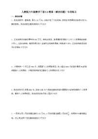 小学数学税率优秀课后练习题