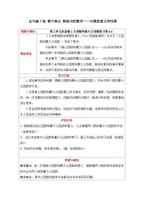 数学五年级下册三 剪纸中的数学--分数加减法（一）第2课时教案及反思