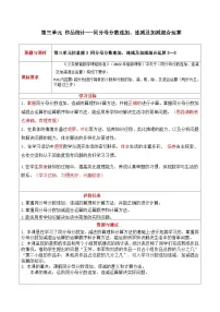 青岛版（2024）五年级下册三 剪纸中的数学--分数加减法（一）教案设计
