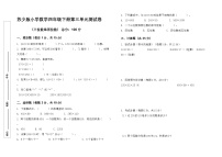苏教版（2024）四年级下册三位数乘两位数单元测试课堂检测