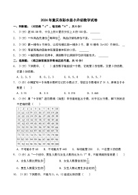 2024年重庆市彭水县小升初数学试卷