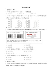 乘法运算定律（期中专练）（含解析）-2024-2025学年四年级数学下册 人教版