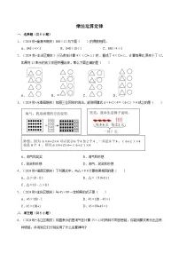 乘法运算定律（期中专练）（含解析）-2024-2025学年四年级数学下册 人教版