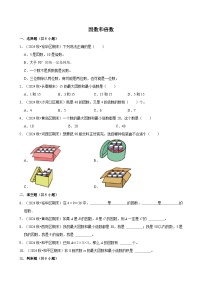 人教版（2024）五年级下册因数和倍数综合训练题