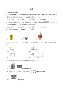 圆柱（专项练习）-2024-2025学年六年级数学下册期中练习 人教版