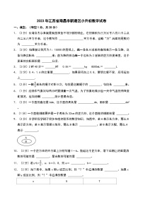 2023年江西省南昌市新建区小升初数学试卷