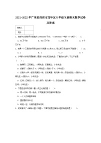 2021-2022年广东省深圳市龙华区六年级下册期末数学试卷及答案