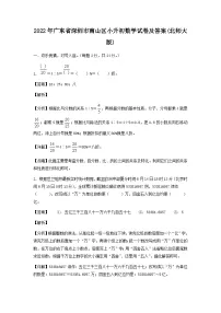 2022年广东省深圳市南山区小升初真题数学试卷及答案(北师大版)