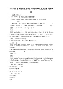 2022年广东省深圳市盐田区小升初真题数学试卷及答案(北师大版)