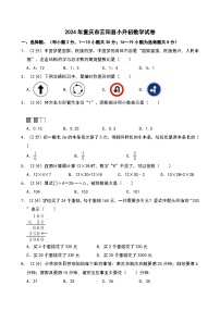 2024年重庆市云阳县小升初数学试卷