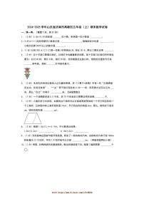 2024～2025学年山东省济南市高新区五年级(上)期末数学试卷(含答案)