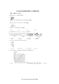 2024年四川省成都市邛崃市小升初真题数学试卷(含答案)