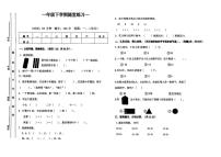 安徽省亳州市利辛县2024-2025学年第二学期3月月考一年级数学试卷