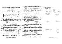陕西省西安市周至县2024—2025学年六年级第二学期第一次月考数学试卷