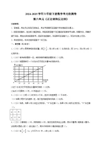 数学大树有多高同步达标检测题