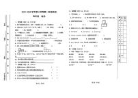 甘肃省天水市秦州区2024-0225学年第二学期第一次月考四年级数学试卷