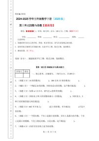 数学五年级下册倍数与因数同步训练题