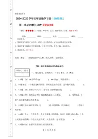 数学五年级下册倍数与因数同步训练题