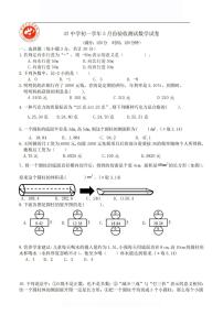 2025年哈尔滨市47中学六年级下学期3月月考数学试题及答案0328