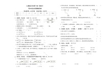 人教版三年级下册《数学》期中综合质量检测卷【A3排版、含参考答案】