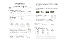 人教版三年级下册《数学》第六单元综合质量检测卷【A3排版、含参考答案】