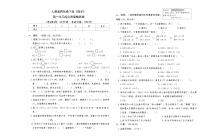 人教版四年级下册《数学》第一单元综合质量检测卷【A3排版、含参考答案】