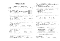 人教版四年级下册《数学》第四单元综合质量检测卷【A3排版、含参考答案】