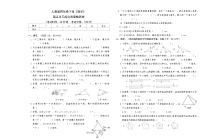 人教版四年级下册《数学》第五单元综合质量检测卷【A3排版、含参考答案】