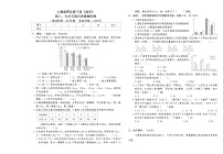 人教版四年级下册《数学》第八、九单元综合质量检测卷【A3排版、含参考答案】