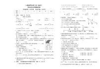 人教版四年级下册《数学》期末综合质量检测卷【A3排版、含参考答案】