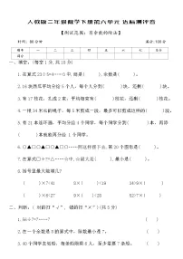 人教版（2024）二年级下册余数的除法课后练习题