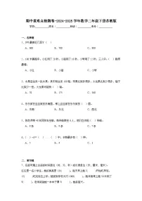 期中重难点检测卷-2024-2025学年数学二年级下册苏教版