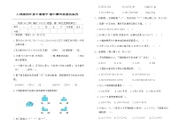 人教版四年级下册数学期中测试基础达标卷（含答案）