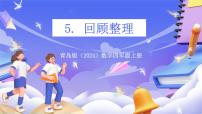 数学收获的季节—除数是两位数的除法完美版课件ppt