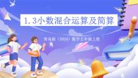 数学五年级上册今天我当家—小数乘法获奖课件ppt