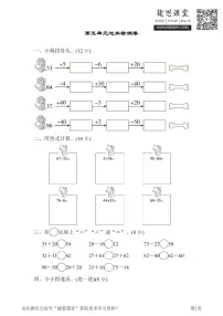 一年级下册数学北师大版第5单元过关检测卷（含答案）