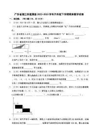 广东省湛江市遂溪县2022-2023学年六年级下学期期末数学试卷