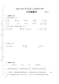 南京市2024-2025学年六年级第二学期期中数学试题一（有答案）
