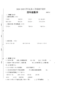 苏州市2024-2025学年四年级第二学期期中数学试题一（有答案）