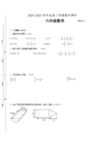 苏州市2024-2025学年六年级第二学期期中数学试题一（有答案）