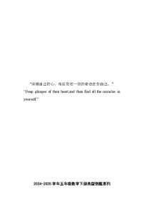 苏教版（2024）五年级下册简易方程课后作业题