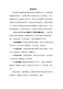 小学数学苏教版（2024）五年级下册简易方程课堂检测