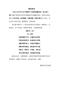 苏教版（2024）五年级下册折线统计图同步达标检测题
