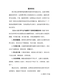 小学苏教版（2024）圆课后测评