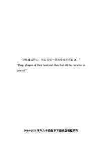 苏教版五年级数学下册典型例题期中复习专题三：分数篇【四大篇目】(原卷版+解析)