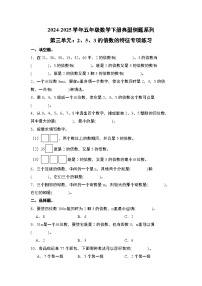 数学五年级下册倍数与因数达标测试