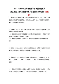 小学数学倍数与因数同步练习题