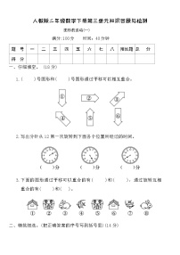 小学人教版（2024）图形的运动(一)课时训练