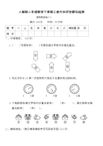 小学人教版（2024）图形的运动(一)课时训练