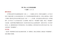 小学数学人教版（2024）一年级下册（2024）十几减5、4、3、2教学设计